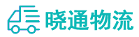 成都到右江区物流公司